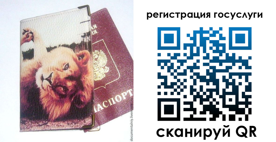 прописка штамп в Заринске