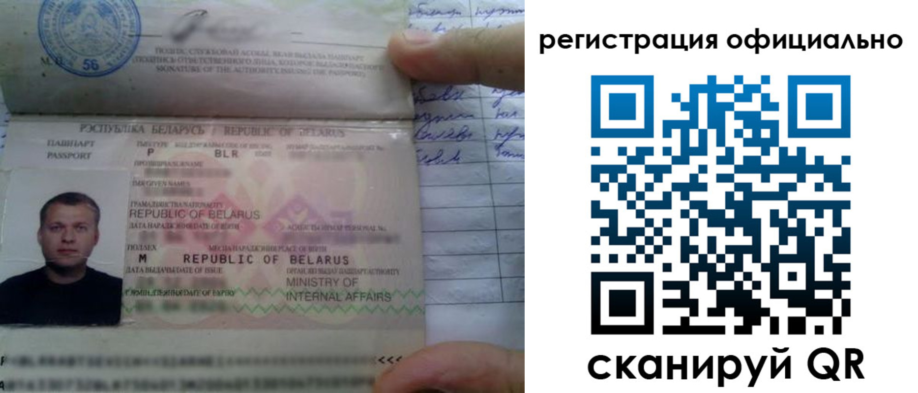 прописка для школы в Заринске