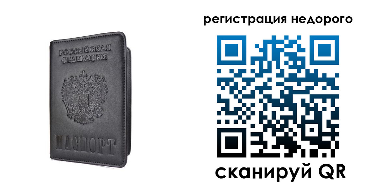 временная регистрация для школы в Заринске