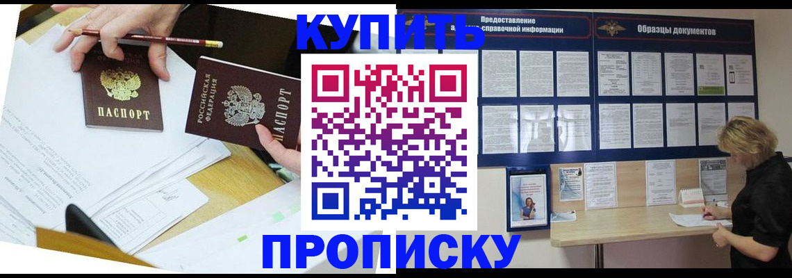 временная регистрация законно в Заринске