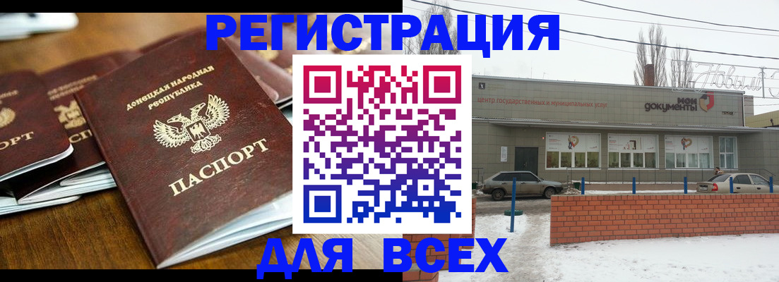 временная регистрация в квартире в Заринске